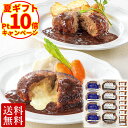 【お中元SALEポイント10倍】2種の ハンバーグ チーズ&プレーン 130g×8食 セット ソース 付き 詰め合わせ 温めるだけ ジューシー お中元 ギフト お誕生日 ディナー お取り寄せグルメ お取り寄せ グルメ ご飯のお供 のし お返し 贈り物 食べ物 実用的 人気 おかず オードブル