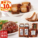 【お中元SALEポイント10倍】米久の晩餐 至福の味 セット 詰め合わせ 肉 豚肉の味噌煮込み 角煮 ハンバーグ ローストポーク 焼豚 お中元 ギフト 御中元 お取り寄せグルメ お取り寄せ グルメ ご飯のお供 ごはんのおとも のし 食べ物 実用的 人気 おかず おつまみ オードブル