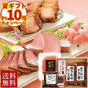 【お中元SALEポイント10倍】米久 オードブル セット 詰め合わせ 豚肉の味噌煮込み 角煮 豚ひれ肉のローストポーク ローストビーフ お中元 ギフト 御中元 お誕生日 お取り寄せグルメ お取り寄せ グルメ ご飯のお供 ごはんのおとも のし 食べ物 実用的 人気 おかず おつまみ