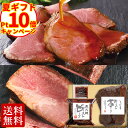 ＼お中元ポイント10倍／ 送料無料 直火焼 ローストビーフ & ローストポーク セット 詰め合わせ 肉 牛肉 お中元 夏ギフト 御中元 内祝い プレゼント お取り寄せグルメ お取り寄せ グルメ のし お返し 予約 贈り物 食べ物 実用的 人気 おかず おつまみ オードブル ディナー