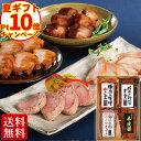 ＼お中元ポイント10倍／ 送料無料 米久の晩餐 カルテット 詰め合わせ セット 肉 豚肉の味噌煮込み 角煮 お中元 夏ギフト 御中元 プレゼント お取り寄せグルメ お取り寄せ グルメ ご飯のお供 のし お返し 予約 贈り物 食べ物 実用的 人気 オードブル おかず おつまみ