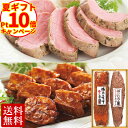 ＼お中元ポイント10倍／ 送料無料 豚肉の味噌煮込み & 豚ひれ肉の ローストポーク セット お中元 夏ギフト 御中元 内祝い 詰め合わせ 肉 柔らか お取り寄せグルメ お取り寄せ グルメ ご飯のお供 のし お返し 予約 贈り物 食べ物 実用的 人気 おかず おつまみ ごちそう