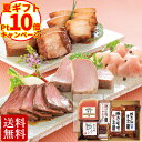 ＼お中元ギフト早割／ 送料無料 米久 オードブル セット 詰め合わせ 豚肉の味噌煮込み ローストビーフ ローストポーク お中元 夏ギフト 御中元 プレゼント お取り寄せグルメ お取り寄せ グルメ ご飯のお供 のし お返し 予約 贈り物 食べ物 実用的 人気 おかず おつまみ