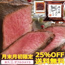 ＼ワンダフルDaysタイムセール!!／直火焼 ローストビーフ 160g セット ソース付き 肉 牛肉 ブロック 赤身 お取り寄せグルメ お取り寄せ グルメ オードブル お中元 夏ギフト 御中元 内祝い プレゼント の お試し に 予約 食べ物 実用的 人気 おかず おつまみ ごちそう
