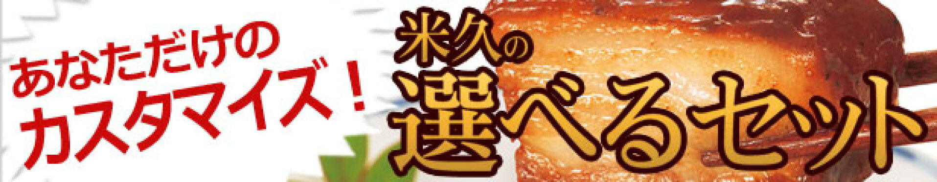 （選べる枠）https://image.rakuten.co.jp/yonekyu/cabinet/events2020/events2020_2/era_616_120.jpg■https://item.rakuten.co.jp/yonekyu/10002628/