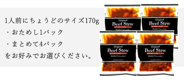 肉 ディナー 人気 2022 ご飯のお供 冷凍商品 地ビール仕込みのビーフシチュー4袋セット 牛肉 お肉 限定製作 お取り寄せグルメ 赤ワイン 限定製作 お取り寄せグルメ 赤ワイン 肉 ディナー 人気 地ビール仕込みのビーフシチュー4袋セット 牛肉 お肉 2022 ご飯のお供 冷凍商品