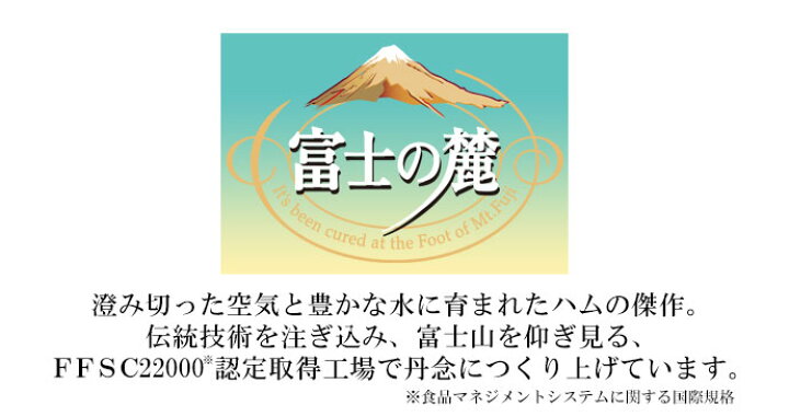 楽天市場 お届けは12月27日まで お歳暮 ハム ギフト 富士の麓 4種 セット 詰め合わせ お歳暮ギフト 御歳暮 ハムギフト お返し 食べ物 実用的 のし メッセージカード 単品おせち おせち料理 お取り寄せグルメ お取り寄せ グルメ ご飯のお供 ロースハム おかず お酒の 楽天市場 お届けは12月27日まで お歳暮 ハム ギフト 富士の麓 4種 セット 詰め合わせ お歳暮ギフト 御歳暮 ハムギフト お返し 食べ物 実用的 のし メッセージカード 単品おせち おせち料理 お取り寄せグルメ お取り寄せ グルメ ご飯のお供 ロースハム おかず お酒の