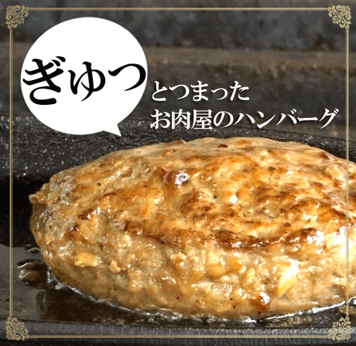 楽天市場】送料無料 業務用 米久の ハンバーグ 130g×45個 セット