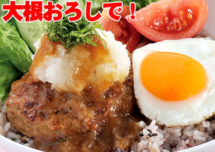 楽天市場】送料無料 業務用 米久の ハンバーグ 130g×45個 セット