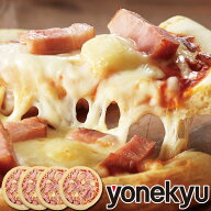 母の日 ディナー ベーコン たっぷり4種の チーズ ピザ 259g×4枚 セット 冷凍ピザ ピザ生地 PIZZA ゴーダ…