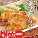 瀬戸内六穀豚 味噌漬けセット お歳暮 お歳暮ギフト 御歳暮 ギフト クリスマス 豚肉 豚ロース肉 味噌漬け 詰め合わせ 食べ比べ 簡単 便利 お手軽 レシピ お...