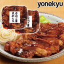 クリスマス ディナー オードブル 若鶏の黒酢たれ 300gx2袋 セット 肉 鶏肉 チキン やわらか 黒酢 さっぱり おせち お節 お誕生日 プレゼント お歳暮 ギフト 御歳暮 の お試し お取り寄せグルメ お取り寄せ ご飯のお供 ごはんのおとも 食べ物 実用的 人気 おかず おつまみ