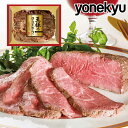 ＼お中元ギフト早割／ 送料無料 王様の ローストビーフ 450g 肉 牛肉 やわらか 父の日 ギフト プレゼント お中元 御中元 内祝い お取り寄せグルメ お取り寄せ グルメ ご飯のお供 のし お返し 予約 贈り物 食べ物 実用的 人気 ディナー オードブル おかず おつまみ ごちそう