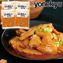お取り寄せグルメ 国産豚もつ みそ味 160g×4袋 セット もつ鍋 もつ煮 もつ煮込み もつ煮セット もつ モツ もつなべ 肉 お肉 国産豚肉 ホルモン 豚ホルモン お取り寄せ グルメ ご飯のお供 ごはんのおとも 父の日 お中元 内祝い の お試し 食べ物 実用的 人気 おかず おつまみ