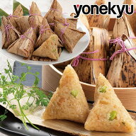 敬老の日 ディナー 海鮮 ちまき 70g×10個 セット 米 ごはん 国産もち米使用 粽 チマキ 竹の皮 タイパ 時…