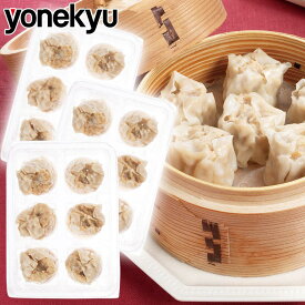 バレンタインデー ディナー オードブル 六穀豚使用 肉焼売 180g（6個入り）×3パック セット 焼売 シュウマイ しゅうまい シューマイ 中華 点心 国産 豚肉 の お試し お取り寄せグルメ お取り寄せ グルメ ご飯のお供 食べ物　実用的 人気 おかず おつまみ