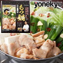 お取り寄せグルメ 今夜の逸品 笠原氏監修 もつ鍋 醤油 セット 600g 鍋セット スープ ホワイトデー ギフト ホワイトデー お返し の お試し お誕生日 プレゼント の おためし お取り寄せ グルメ ご飯のお供 ごはんのおとも 食べ物 実用的 人気 おかず おつまみ ごちそう