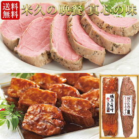 お中元 夏ギフト 送料無料 豚肉の味噌煮込み & 豚ひれ肉の ローストポーク セット 詰め合わせ 肉 柔らか 御中元 ギフト 内祝い プレゼント お取り寄せグルメ お取り寄せ グルメ ご飯のお供 ごはんのおとも のし お返し 予約 贈り物 食べ物 実用的 人気 おかず おつまみ