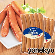 お取り寄せグルメ アップル ソーセージ 250g×2 セット ウィンナー 肉 林檎 りんご お中元 ギフト の お…