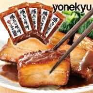 母の日 ディナー 小さな 豚肉の味噌煮込み 210g×5本 セット 角煮 豚角煮 煮豚 肉 やわらか とろける 父…
