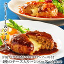 お取り寄せグルメ 4種のチーズ入り ハンバーグ 6食 セット ソース付き 温めるだけ 湯煎 食べ比べ 詰め合わせ 黄金比率 肉厚 ジューシー お取り寄せ ご飯のお供 ごはんのおとも ディナー 父の日 プレゼント お中元 ギフト 御中元 内祝い の お試し 食べ物 実用的 人気 おかず