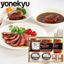 お歳暮 ギフト 米久の晩餐 ごちそう洋食セット 詰め合わせ 肉 ローストビーフ ハンバーグ ビーフシチュー 御歳暮 お歳暮ギフト お取り寄せグルメ お取り寄せ グルメ ご飯のお供 ごはんのおとも のし お返し 予約 贈り物 食べ物 実用的 人気 オードブル おかず おつまみ