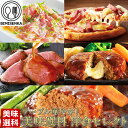 クリスマス オードブル ディナー 美味選科 洋食 セレクト 福袋 セット ローストビーフ ハンバーグ 生ハム ピザ 詰め合わせ おせち 御節 お歳暮 ギフト 御歳暮 の お試し お取り寄せグルメ お取り寄せ グルメ ご飯のお供 食べ物 実用的 人気 おかず おつまみ ごちそう