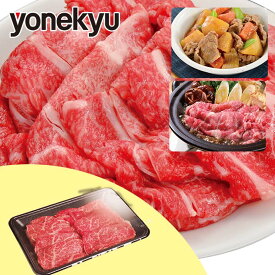 ＜買うほどお買い得＞国内産 黒毛和牛 切り落とし 250g 肉 牛肉 国産牛肉 和牛 スライス 使い切り やわらか 柔らか 食べ物 実用的 霜降り お取り寄せグルメ お取り寄せ グルメ 父の日 ディナー オードブル 2024 予約 お中元 ギフト プレゼント の お試し に