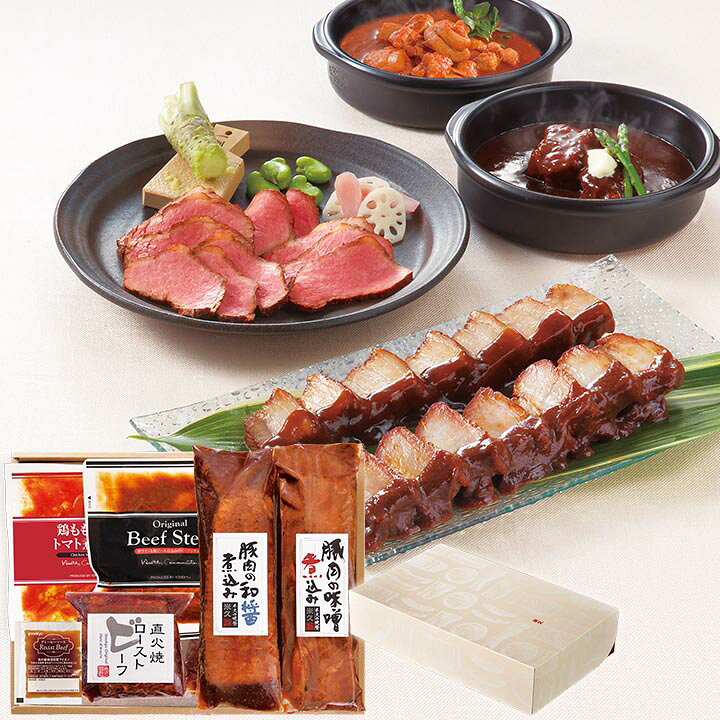 楽天市場 限定あすラク 米久の晩餐 至福の味 セット 詰め合わせ お中元 ギフト お中元ギフト 御中元 暑中お見舞い お返し プレゼント 食べ物 実用的 贈り物 のし メッセージカード 人気 惣菜 お取り寄せグルメ ご飯のお供 肉 お肉 ローストビーフ ビーフシチュー あす楽