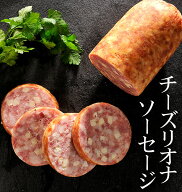 お試し 国産豚肉使用 チーズリオナ ソーセージ 280g ウィンナー フランクフルト チーズ 荒挽き 粗びき あ…