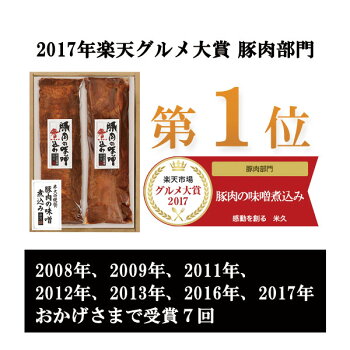 豚の味噌煮込み