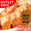【お届けは8月3日まで】お試し マスタードポークリブ310g ＼アウトレットセール／肉 ローストポーク ブロック 粒マスタード お中元 ギフト お誕生日 プレゼント の おためし お取り寄せグルメ お取り寄せ グルメ ご飯のお供食べ物 実用的 人気 おかず おつまみ オードブル