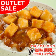 ＼アウトレットセール／ 大龍 ミニ丼 麻婆豆腐 丼の具 90g×10食 セット どんぶりの具 冷凍食品 麻婆豆腐…