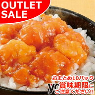 ＼アウトレットセール／ 大龍 ミニ 海老チリ 丼の具 10食 セット エビチリ 海老 エビ 丼の具 丼 ごはん …