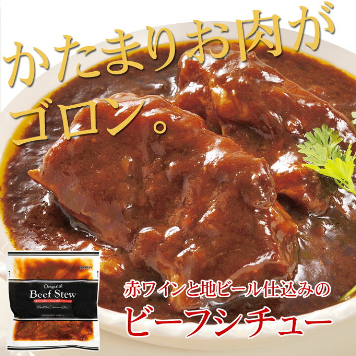 楽天市場】送料無料 ビーフシチュー &和風 ハンバーグ セット 詰め合わせ 温めるだけ お歳暮 ギフト お歳暮ギフト 御歳暮 クリスマス ディナー プレゼント パーティー お返し 実用的 食べ物 のし メッセージカード 牛肉 肉 お取り寄せグルメ お取り寄せ ご飯のお供 ... 楽天市場】送料無料 ビーフシチュー &和風 ハンバーグ セット 詰め合わせ 温めるだけ お歳暮 ギフト お歳暮ギフト 御歳暮 クリスマス ディナー プレゼント パーティー お返し 実用的 食べ物 のし メッセージカード 牛肉 肉 お取り寄せグルメ お取り寄せ ご飯のお供 ...