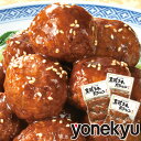 お取り寄せグルメ 黒酢 たれ 肉だんご 300g×3 セット ミートボール 肉団子 大粒 国産豚肉 国産鶏肉 あらびき ジューシー お弁当 お取り寄せ グルメ ご飯のお供 ごはんのおとも お中元 夏ギフト 御中元 内祝い の お試し にも 食べ物 実用的 人気 おかず おつまみ
