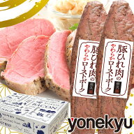 敬老の日 ギフト 送料無料 豚ひれ肉のやわらか ローストポーク 2本 セット 肉 柔らか 内祝い お誕生日 プ…