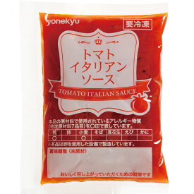 トマトイタリアン ソース 40g×2袋 セット ハンバーグソース 温めるだけ 冷凍 【 ハンバーグ 同梱専用】 母の日 プレゼント ギフト の お試し に ディナー オードブル 予約 食べ物 実用的 人気 おかず おつまみ お取り寄せ グルメ ご飯のお供 ごはんのおとも