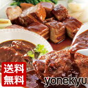 次回販売をお楽しみに！＼限定販売／ 送料無料 米久の絶賛 詰め合わせ セット 福袋 肉 角煮 ハンバーグ ビーフシチュー お中元 ギフト 敬老の日 ディナー お誕生日 プレゼント の お試し お取り寄せグルメ お取り寄せ グルメ ご飯のお供 食べ物 実用的 人気 おかず おつまみ