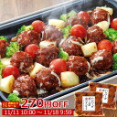 ＼週替わりセール／ハンバーグ ボールの赤ワイン仕立て 250g セット 肉 デミグラスソース 温めるだけ ミートボール クリスマス オードブル ディナー お取り寄せ グルメ ご飯のお供 お弁当 おせち お誕生日 お歳暮 ギフト の お試し に 食べ物 実用的 人気 おかず おつまみ