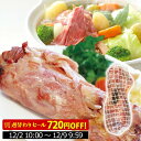 ＼週替わりセール／アイスバイン 国産豚すね肉使用 肉 お肉 すね肉 骨付き肉 国産豚肉 ポトフ スープ クリスマス ディナー オードブル おせち お歳暮 ギフト 御歳暮 お誕生日 プレゼント の お試し お取り寄せグルメ ご飯のお供 食べ物 実用的 人気 おかず おつまみ ごちそう