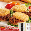 ＼週替わりセール／ライスバーガー サンド de ごはん 牛カルビ 豚生姜 8食 セット 詰め合わせ 国産うるち玄米使用 玄米 国産米 米 パック タイパ 時短 ふっくら 直火 釜炊き 焼肉 生姜焼き 国産玉ねぎ お取り寄せグルメ 食べ物 実用的 人気 おかず お弁当 おやつ オードブル