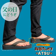 【HANA ZORIオリジナル】和尚さんだるATSU 黒×オリーブ 黒×ブルー 痛くない 鼻緒 日本製 メンズ 厚底