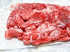 国産牛切り落とし　500gパック～