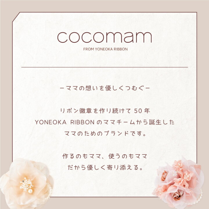 楽天市場】cocomam マタニティーマーク キーホルダー 2個セット 全18種 