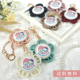 cocomam マタニティマーク キーホルダー フラワーシフォンロゼット パールピンク パールホワイト パールミント ラベンダー モカ ワインレッド ネイビー