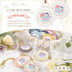 cocomam マタニティマーク キーホルダー 両面仕様 フリルリボンロゼット 全14色 送料無料 マタニティロゼット かわいい 手作り 日本製