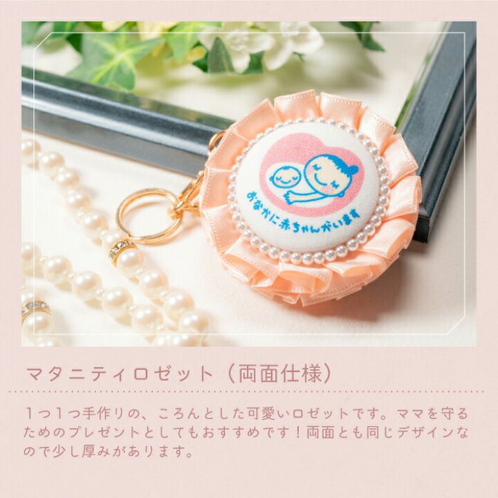 楽天市場】cocomam マタニティマーク キーホルダー フリルリボン 