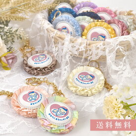 cocomam マタニティマーク キーホルダー 両面仕様 フリルリボンロゼット 全14色 送料無料 マタニティロゼット かわいい 手作り 日本製