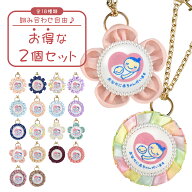 cocomam マタニティマーク キーホルダー 2個セット 全18種 組み合わせ自由 フリルリボン ダブルフリル フ…